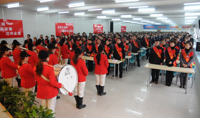 全體起立奏《國(guó)歌》