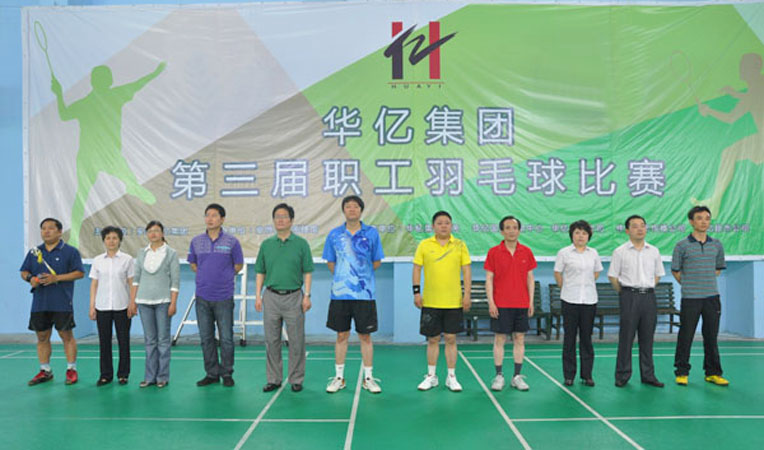 集團及下屬各分公司領導到比賽現場給選手加油助威