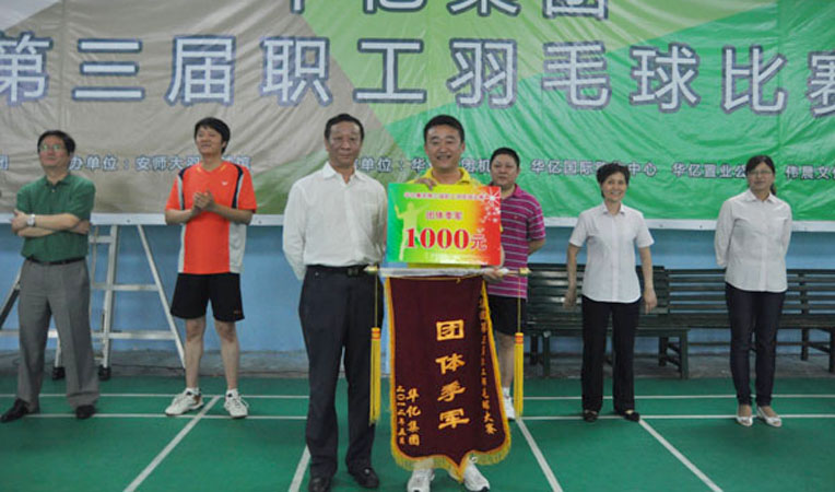 華億集團副總裁顧踴躍為獲得團體季軍的運動員代表頒獎并合影留念