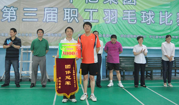 華億集團總裁項領為獲得團體冠軍的運動員代表頒獎并合影留念