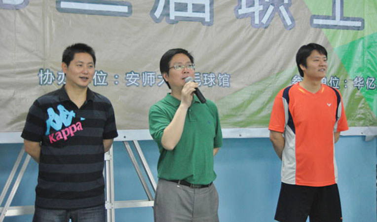 華億集團副總裁陳愛國發表講話