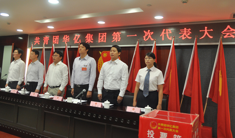 大會開始,奏《國歌》