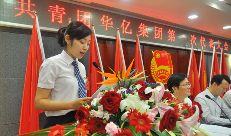 工作人員宣讀《華億集團團委第一屆委員會選舉辦法》