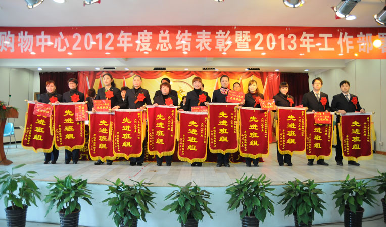 華億國際2012年度先進班組合影