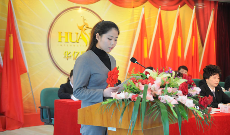 華億國際2012年度先進個人代表發(fā)言