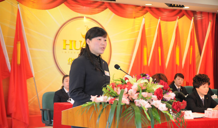 華億國際2012年度先進部門代表發(fā)言