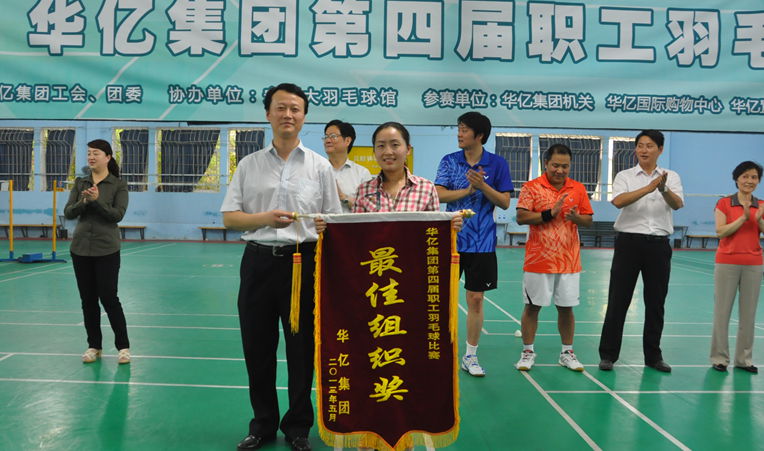 頒發(fā)團體最佳組織獎