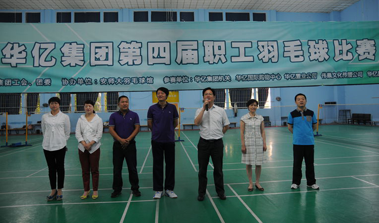 安徽華億集團黨委書記、副總裁陳愛國在開幕式上講話