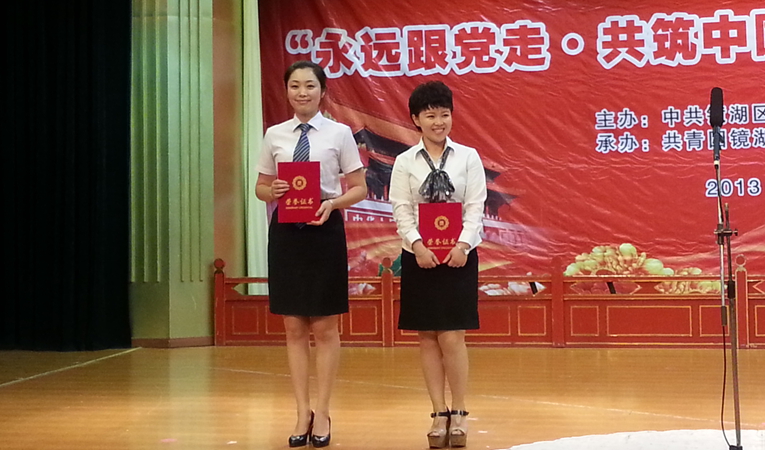 華億集團(tuán)鄧雯榮獲二等獎(jiǎng)