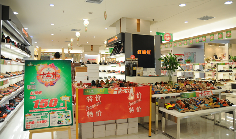 鞋品專柜給出超低優惠