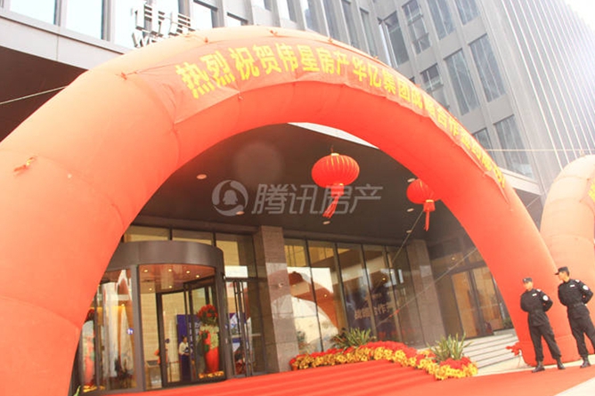 偉星置業(yè)華億集團(tuán)戰(zhàn)略合作簽約儀式在偉星時代金融中心舉行