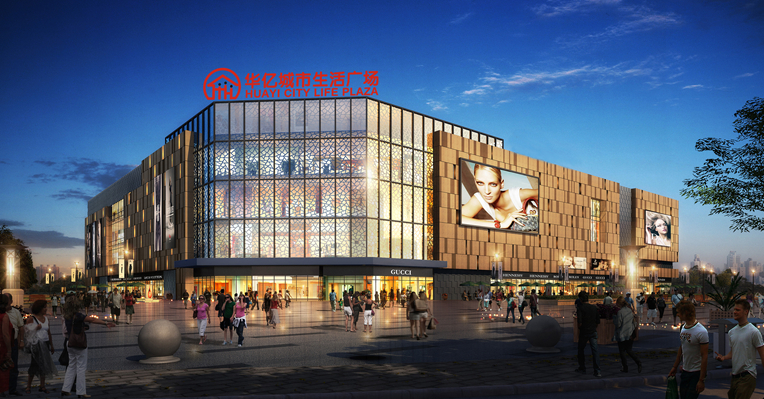 偉星城華億城市生活廣場