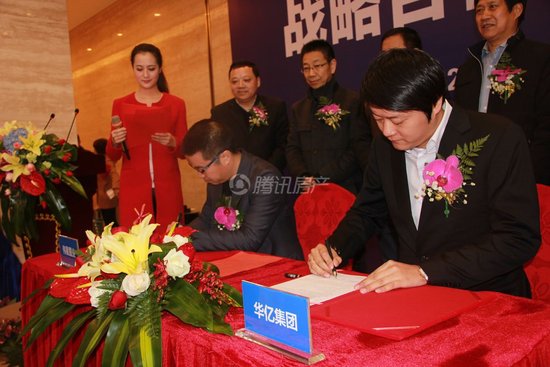 偉星華億戰略合作簽約儀式現場