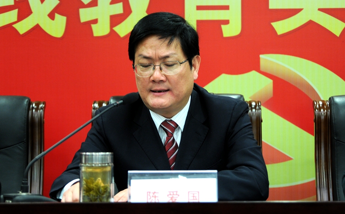 華億集團黨委書記陳愛國發表動員講話