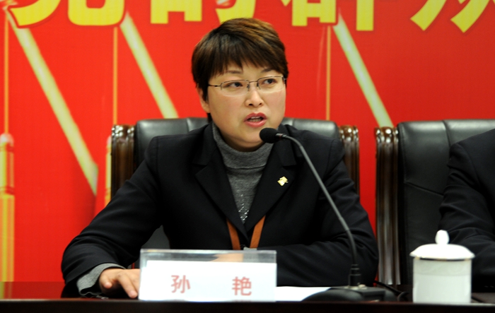 華億集團黨委委員孫艷主持大會