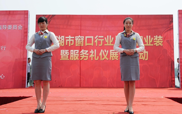 華億國際營業(yè)員展示職業(yè)裝