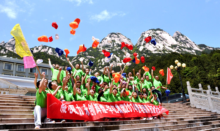 華億集團(tuán)2014年度管理團(tuán)隊(duì)拓展培訓(xùn)順利舉行