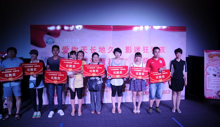 偉晨文化公司總經(jīng)理孫艷為獲得優(yōu)勝獎的影迷頒獎