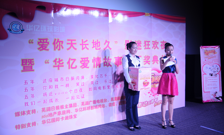 頒獎典禮現(xiàn)場抽獎環(huán)節(jié)