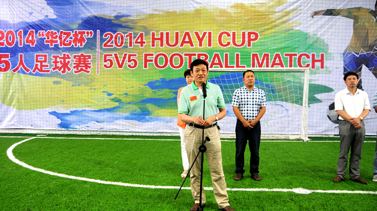 蕪湖市體育局王光林副局長致辭