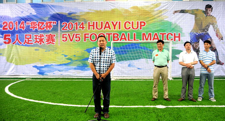 華億集團副總裁張靖宣布足球賽開幕