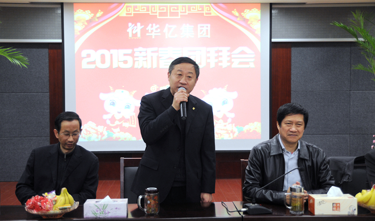 集團顧問陳東吉向大家拜年