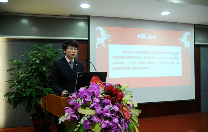 偉晨文化公司總經理孫艷作匯報