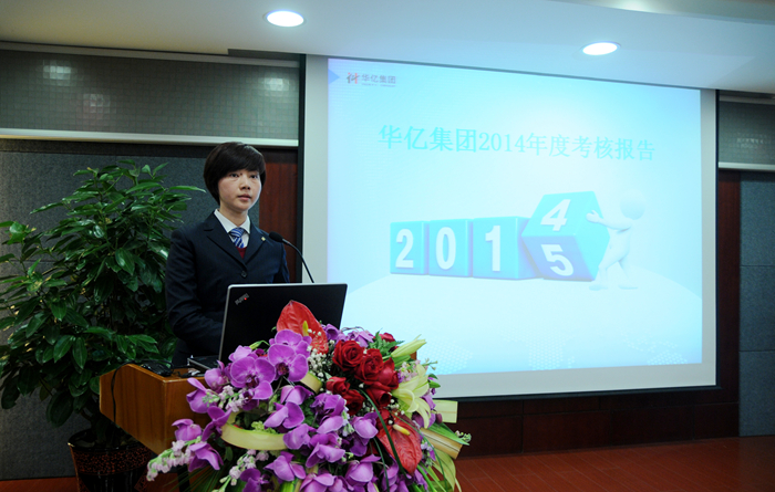 集團企業管理處處長洪瑋通報考核結果報告