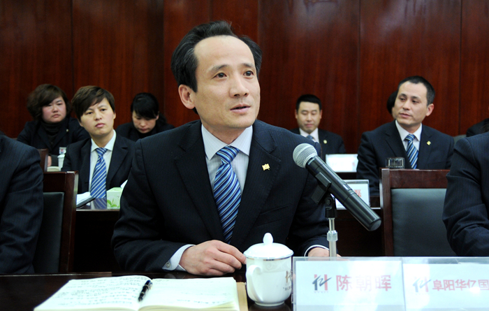 華億國際副總經理、阜陽華億國際總經理陳朝暉討論發言