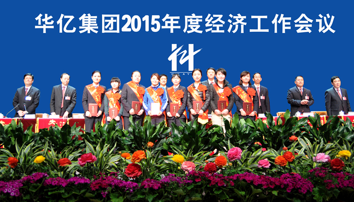 榮獲2014年度先進個人代表領獎并合影