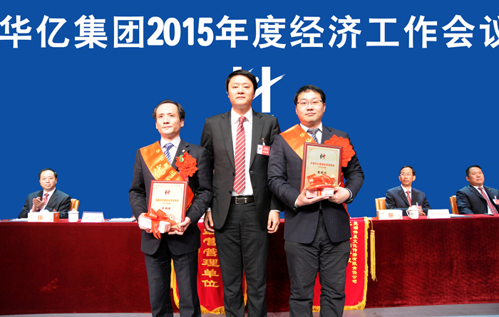 榮獲2014年度優秀管理者代表領獎并合影