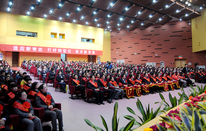 華億集團2015年度經濟工作會議圓滿閉幕