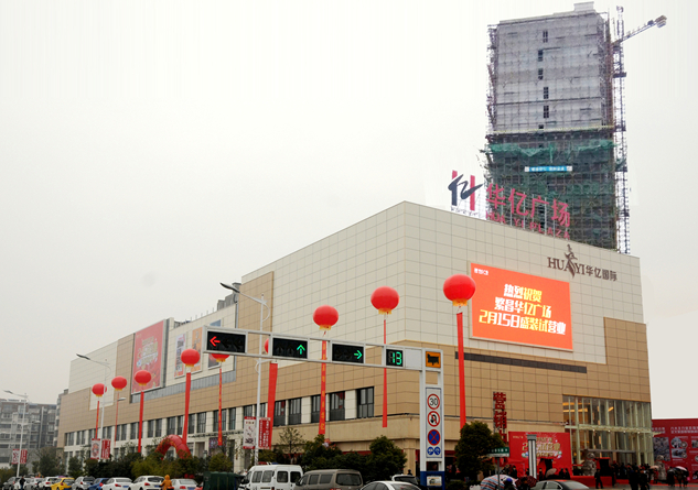 繁昌華億廣場建設創造了“華億速度”