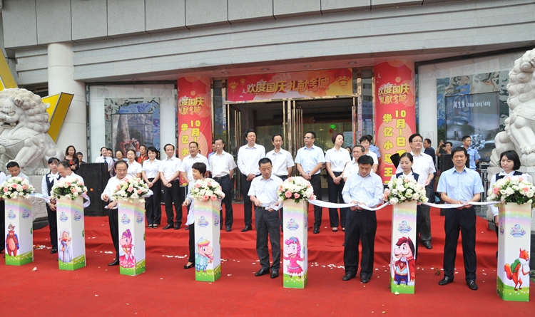 集團項義水董事長與嘉賓共同為小馬王國開園儀式剪彩