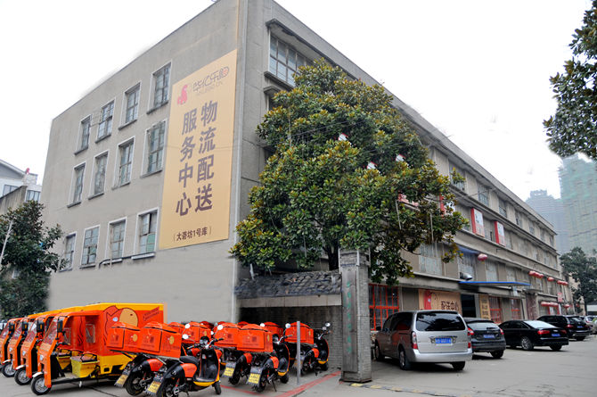 調(diào)研團(tuán)隊(duì)一行第三站來到華億樂購電商城市配送中心大礱坊站