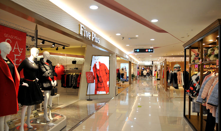 華億國際時尚潮流館