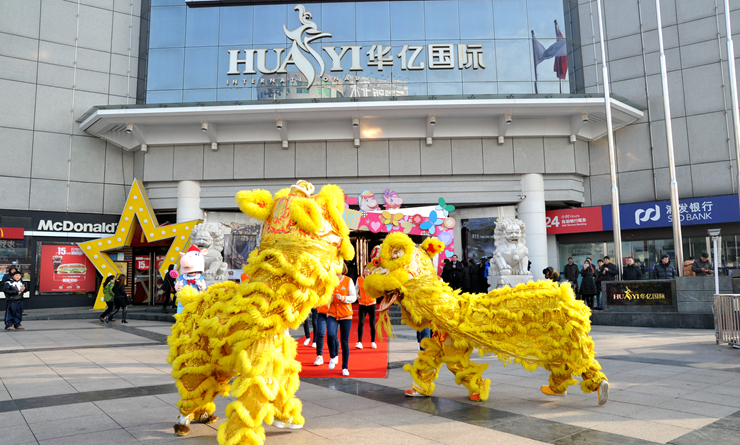 舞獅隊(duì)表演