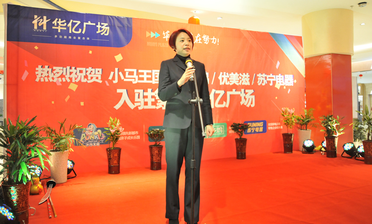 華億國際副總經(jīng)理張玲致辭