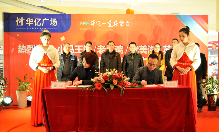 華億國際副總經(jīng)理張玲與優(yōu)美茲董事長楊文君簽訂入駐協(xié)議