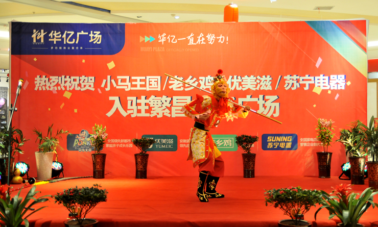 簽約儀式現(xiàn)場精彩節(jié)目表演