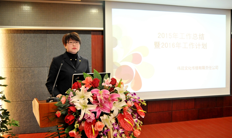 偉晨文化公司總經理孫艷作匯報