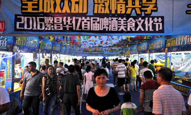繁昌華億廣場首屆千島湖啤酒美食文化節(jié)現(xiàn)場