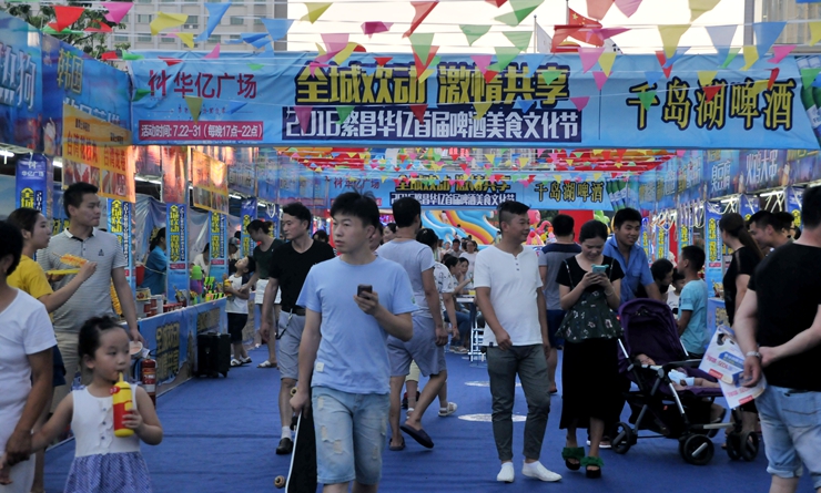 繁昌華億廣場首屆千島湖啤酒美食文化節(jié)現(xiàn)場