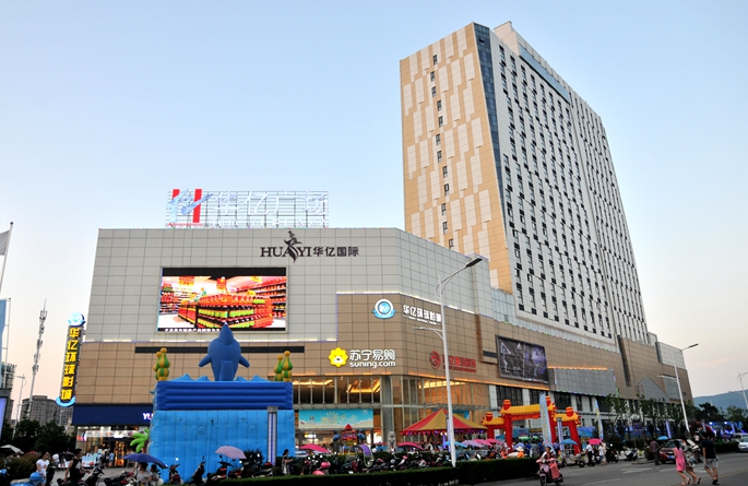 華燈初上繁昌華億廣場熱鬧非凡