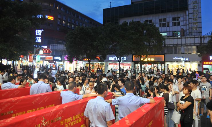 第五屆華億國際大搶節啟動