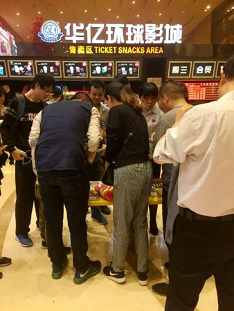 華億環球影城國慶節期間開展影迷互動活動