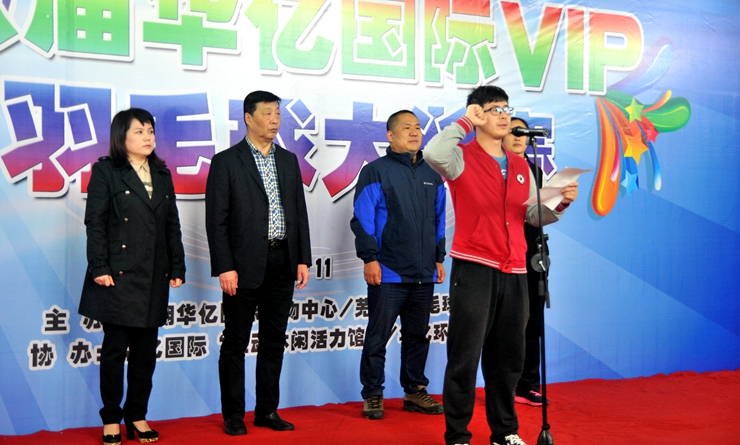 運動員代表宣誓