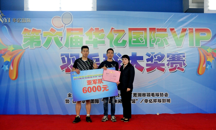 獲得亞軍代表隊領獎