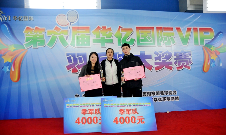 獲得并列第三名代表隊領獎