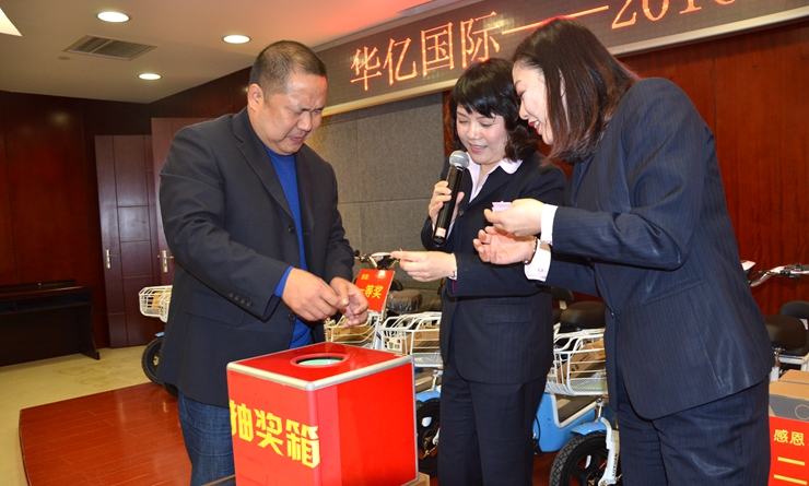 華億集團副總裁張靖抽取幸運獲獎員工名單